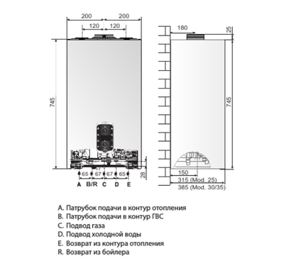 Настенный газовый котел Chaffoteaux MIRA ADVANCE SYSTEM 25