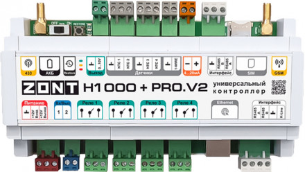 Универсальный контроллер ZONT H1000+ PRO.V2