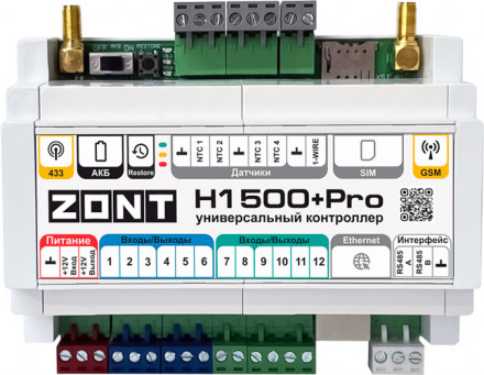 Контроллер для котла ZONT H1500+ PRO