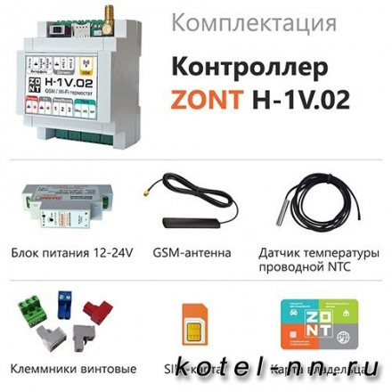GSM-термостат ZONT H-1V.02