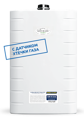 Настенный газовый котел Kiturami World Alpha-13