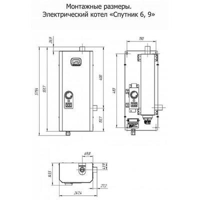 Электрический котел Теплодар СПУТНИК электро 9 черный