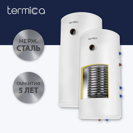 Бойлер косвенного нагрева Termica AMET 150W INOX Нержавеющая сталь
