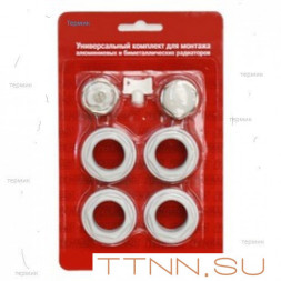 Комплект подключения радиатора 3/4&quot;