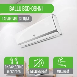 Кондиционер Ballu BSD-09HN1