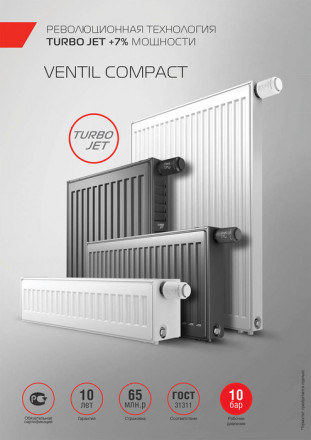 Стальной панельный радиатор Тип 21 Royal Thermo VENTIL COMPACT 21-300-2400