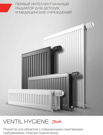 Стальной панельный радиатор Тип 10 Royal Thermo VENTIL HYGIENE 10-300-1100