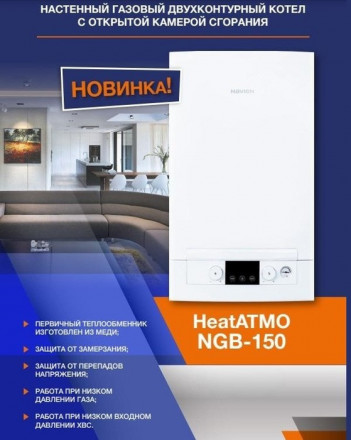 Настенный газовый котел Navien NGB150-13A