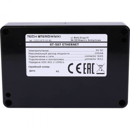 Модуль STOUT ST-507 (для L-7, L-8)