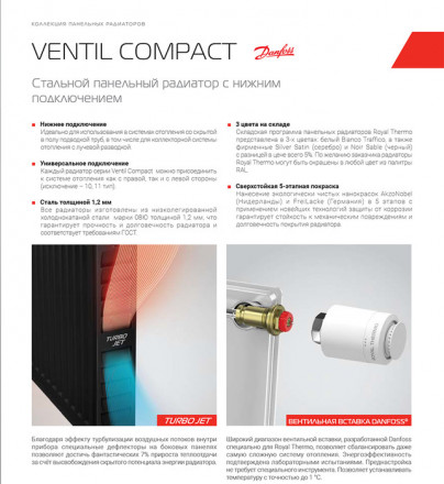 Стальной панельный радиатор Тип 21 Royal Thermo VENTIL COMPACT 21-300-1100