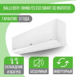 Сплит-система Ballu BSYI-18HN8/ES Eco Smart DC Inverter