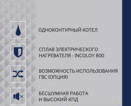 Электрический котел Navien EQB - 12HW