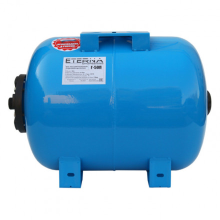 Гидроаккумулятор ETERNA Г-50П