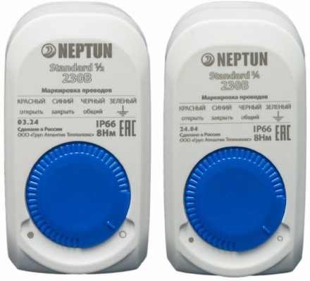 Комплект Neptun Aquacontrol 1/2
