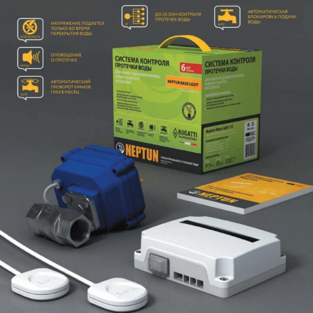 Комплект Neptun Base Light 1