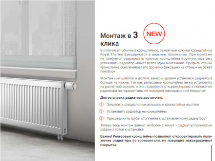 Стальной панельный радиатор Тип 21 Royal Thermo COMPACT 21-600-1500