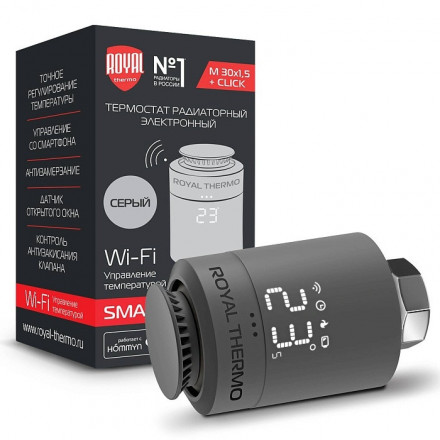 Термоголовка Royal Thermo Smart Heat, серебристый