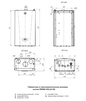Настенный газовый котел Лемакс PRIME-V24 НО