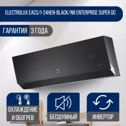Сплит-система Electrolux EACS/I-24HEN-BLACK/N8 Enterprise Super DC Inverter