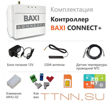 GSM-термостат ZONT CONNECT plus для газовых котлов BAXI и De Dietrich